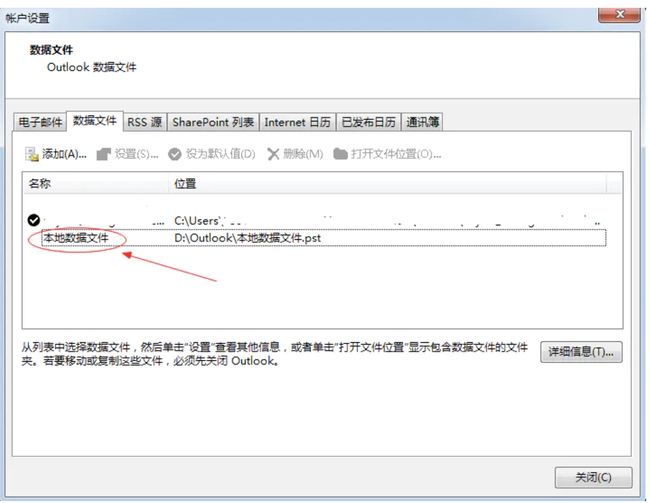 Outlook如何把邮件存到本地 早安试言的博客 程序员宅基地 程序员宅基地
