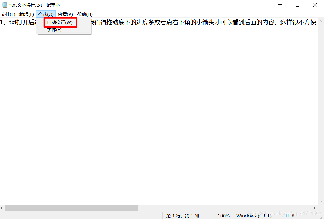 txt文本换行(txt文本设置、wps替换换行)_txt换行符-CSDN博客