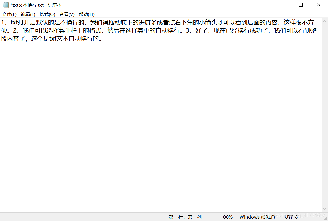 txt文本换行(txt文本设置、wps替换换行)_txt换行符-CSDN博客