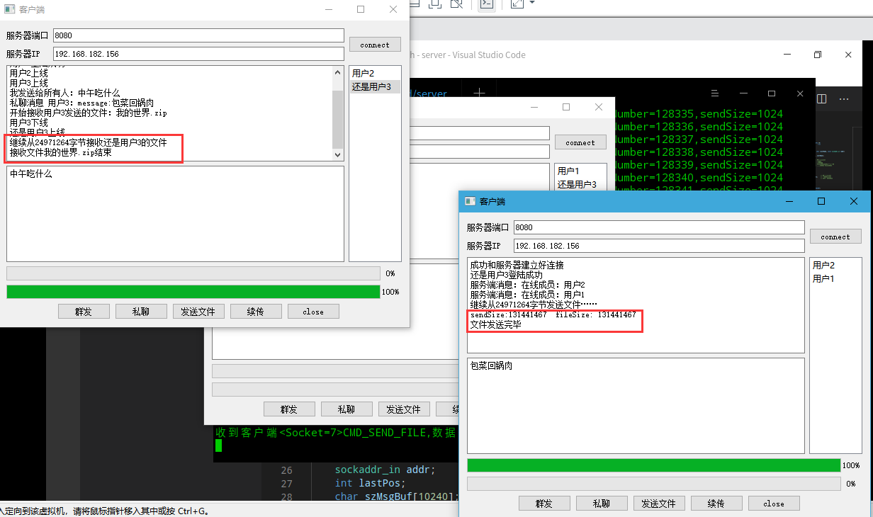 qt飞鸽传书