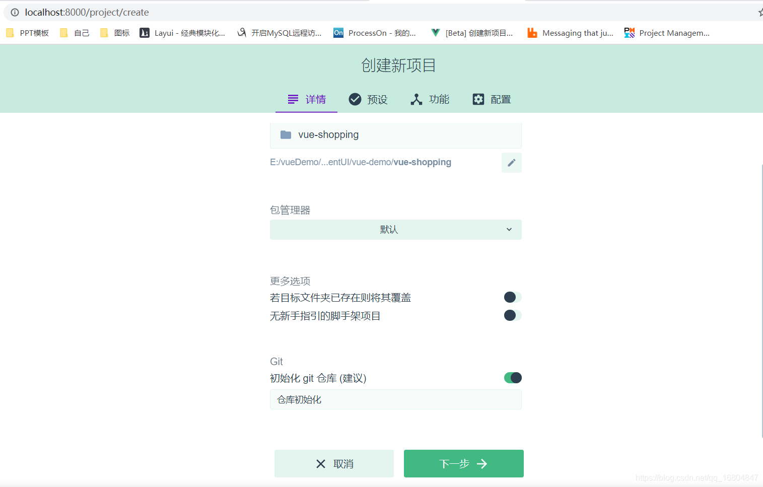 Java学习三阶段-VUE后端插件安装_plugin 'vue.js' requires plugin 'javascript' to be ...