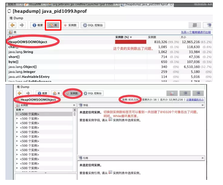 java内存溢出 栈溢出的原因与排查方法