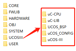 UCOS文件夹