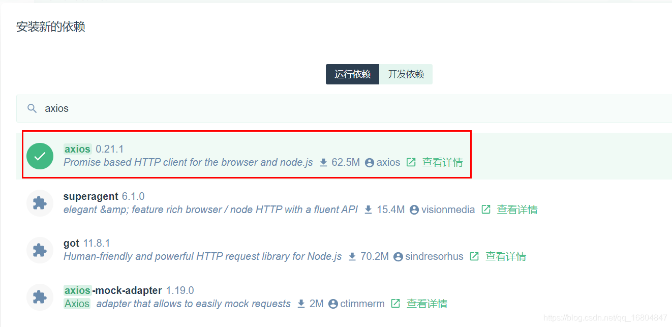 Java学习三阶段-VUE后端插件安装_plugin 'vue.js' requires plugin 'javascript' to be ...