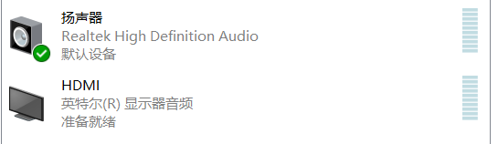 连接HDMI出现没声音