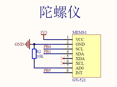 （四）【平衡小车制作】陀螺仪MPU6050