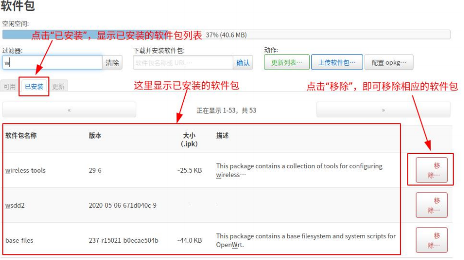 双千兆网口开发板香橙派R1 Plus在OpenWRT系统上安装软件包的两种方法