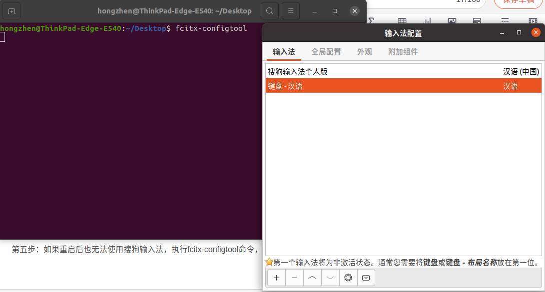 Install Sogou Pinyin Input Method on Ubuntu 20 - Programmer Sought