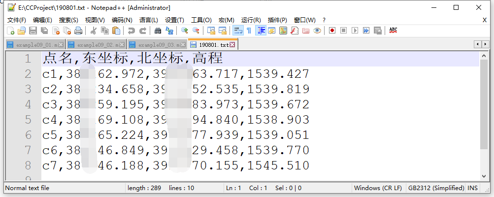 【CC精品教程】任务二：导入像控点、差分POS，空三平差权重设置，提交自由空三