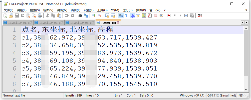 【CC精品教程】任务二：导入像控点、差分POS，空三平差权重设置，提交自由空三