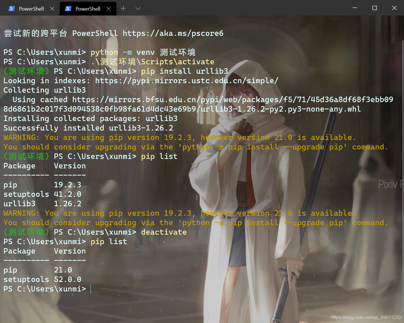 python创建虚拟环境(使用Python内置包venv创建)_python内置venv创建-CSDN博客