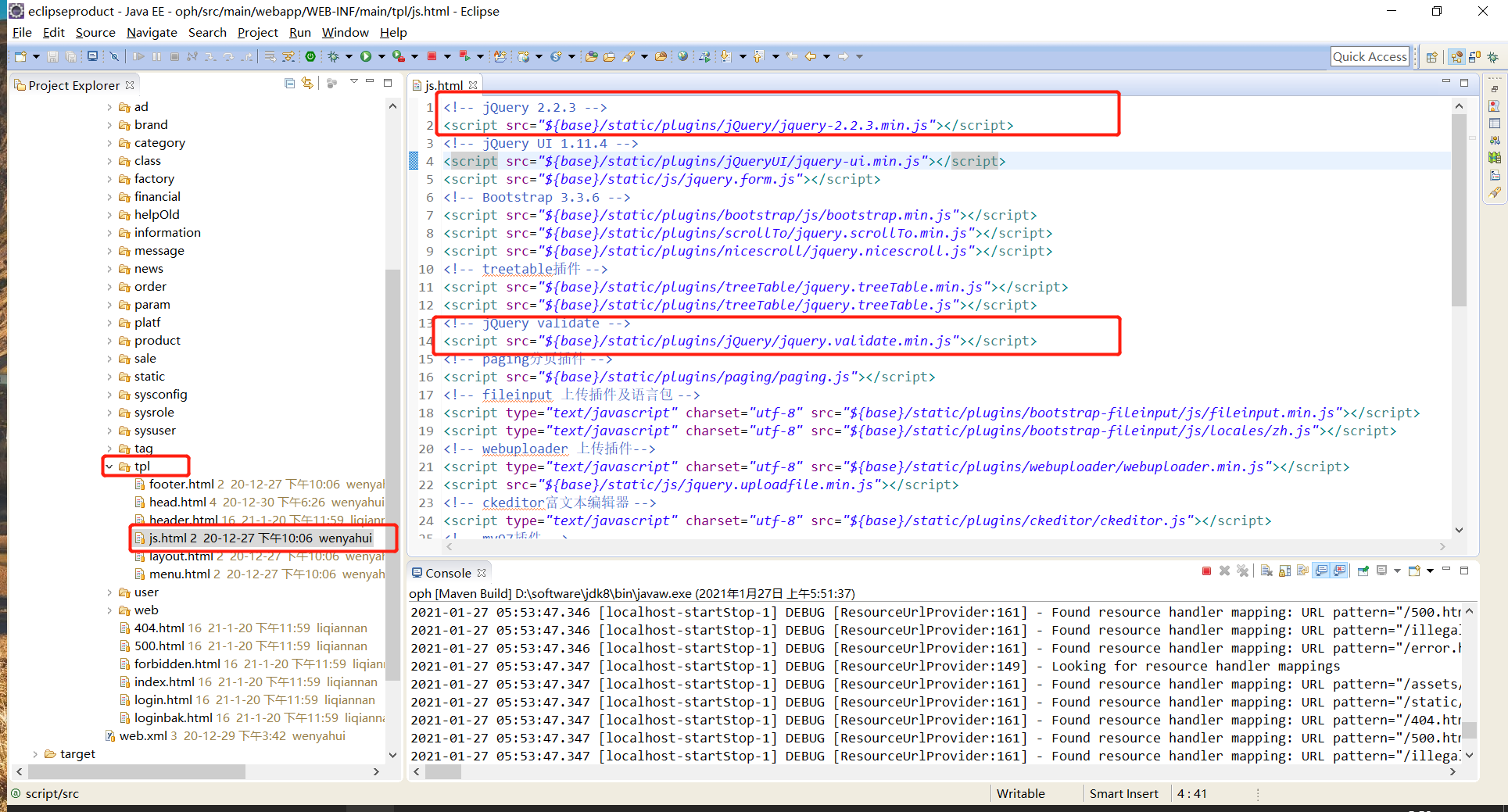 validate如何使用_validate用法-CSDN博客