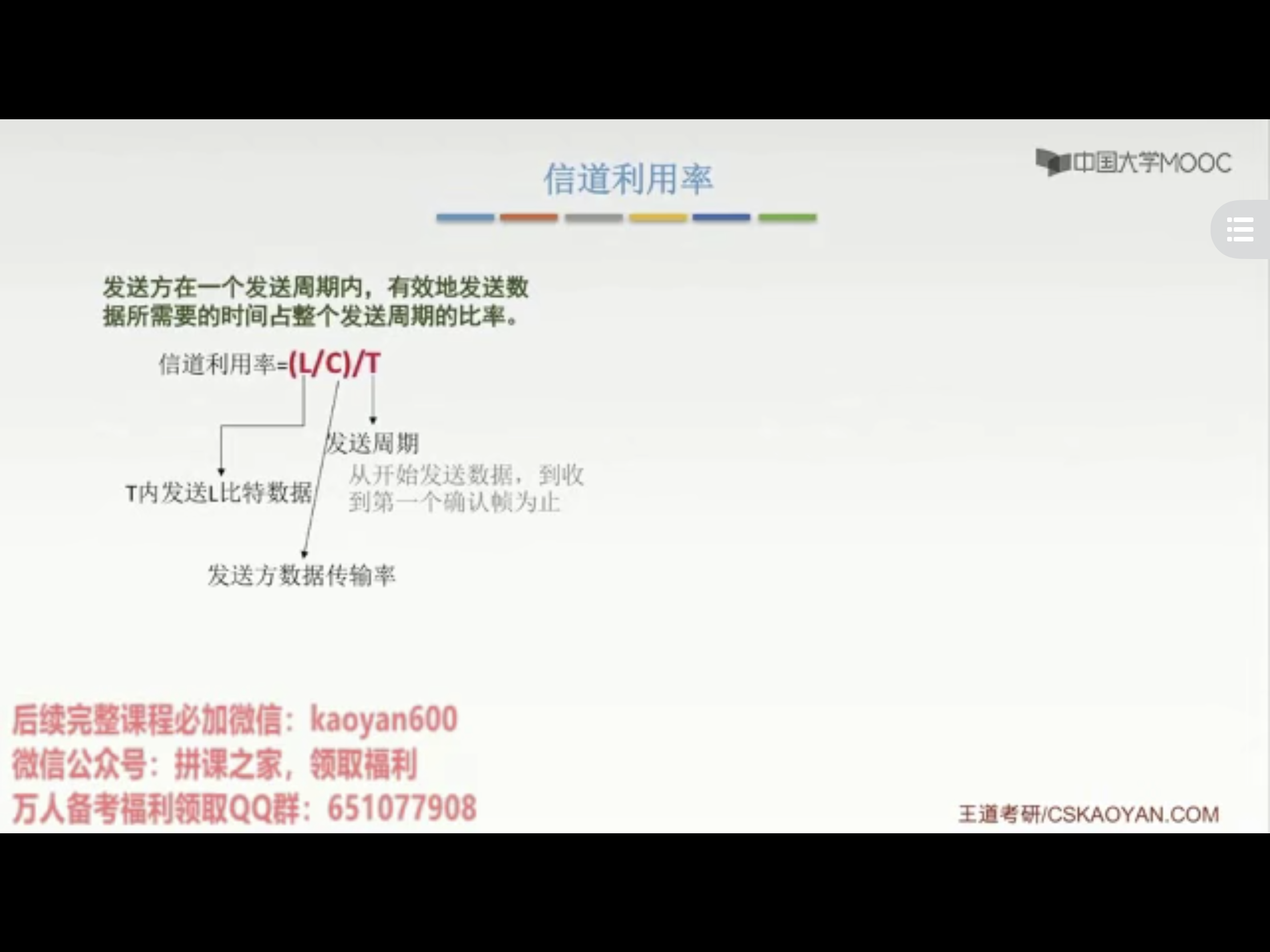 408 Computer Network Layer 2 Data Link Layer-3.4 Flow Control and ...
