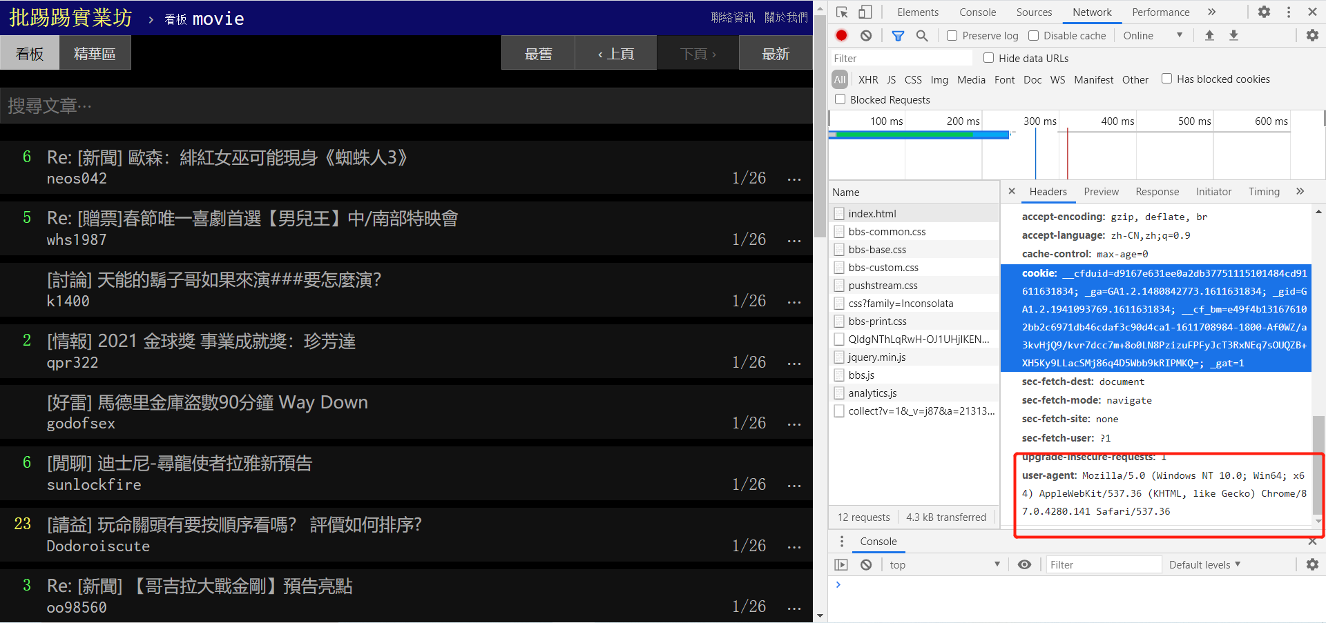 爬虫403 被服务器拒绝 Sharkman5的博客 程序员宅基地 程序员宅基地