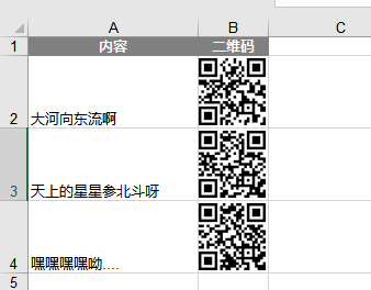 内容文本生成二维码用excel表格导出(java)