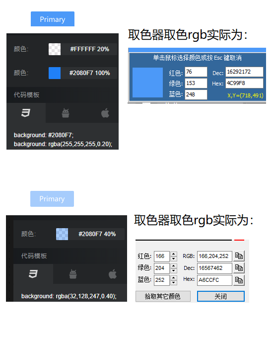 rgba 转rgb或者16进制的计算方法_braveone3198的博客-程序员信息网 