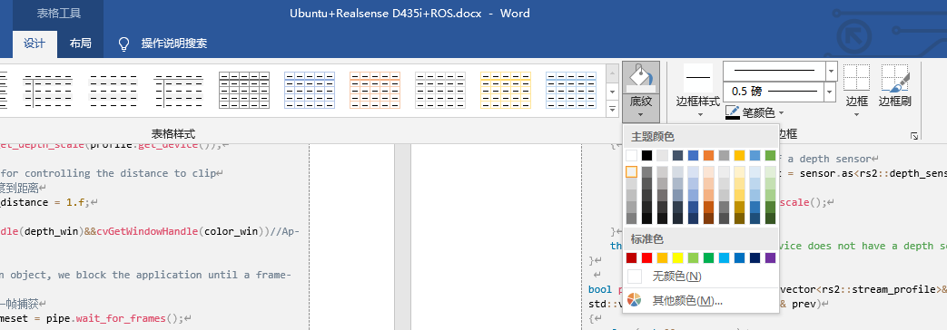 在 Microsoft Word 插入代码块（无需下载任何软件）