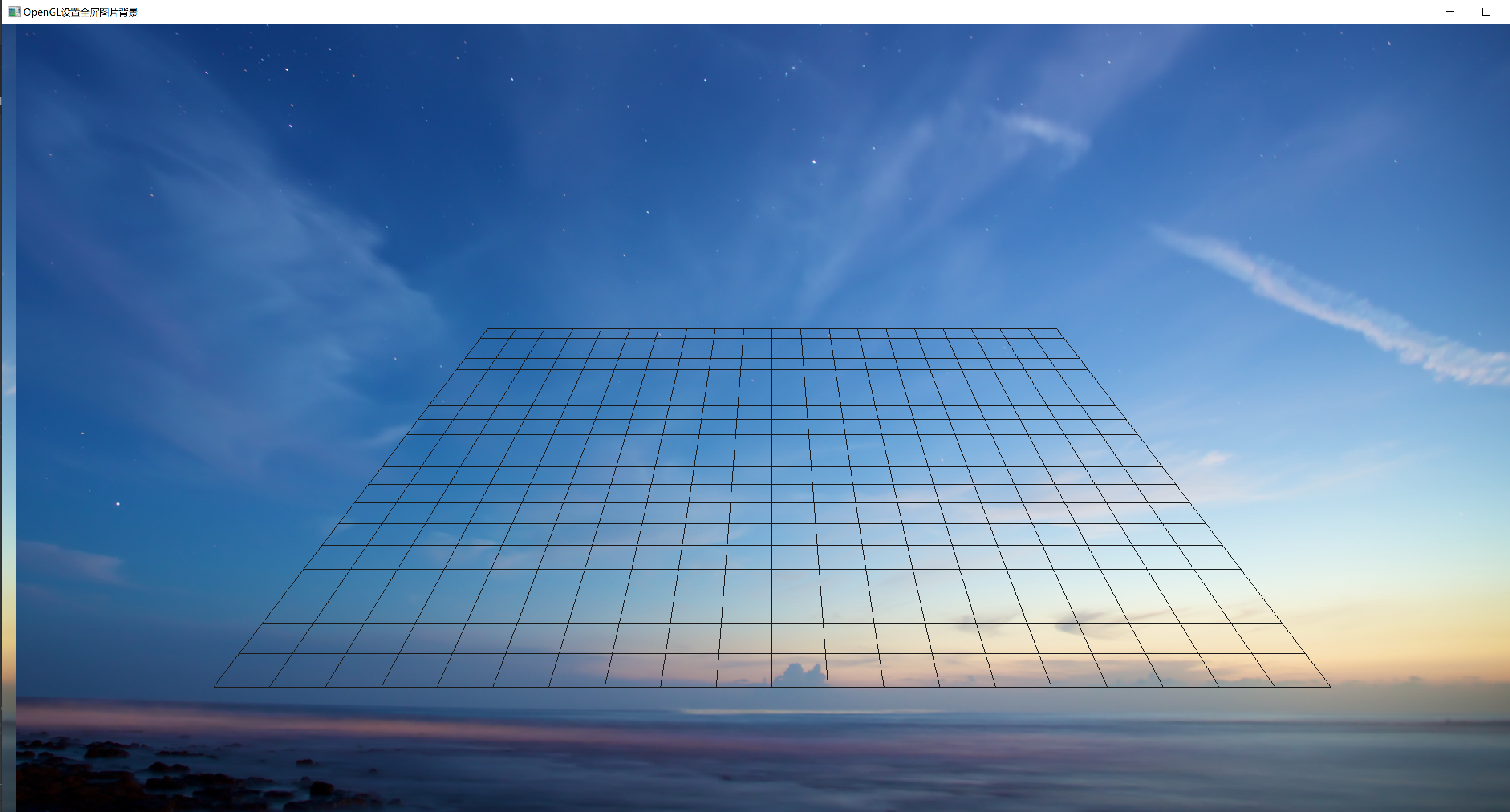 Opengl全屏显示背景贴图 Cqq的博客 程序员资料 Opengl背景贴图 程序员资料