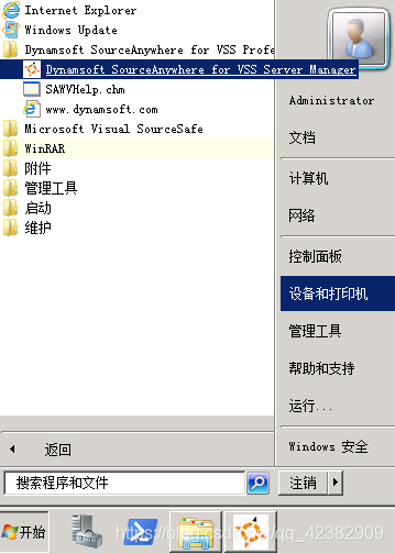 Dynamsoft SourceAnywhere for VSS 5.4安装配置指南-CSDN博客