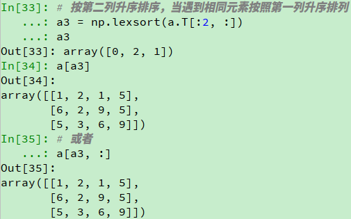 lexsort对二维矩阵某行某列进行排序-CSDN博客