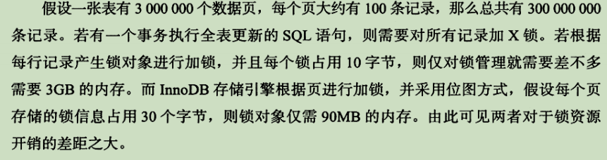 innodb存储引擎第六章(锁)