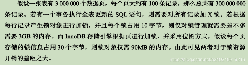 innodb存储引擎第六章(锁)