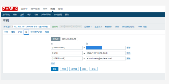 Zabbix 系统监控（三）VMware 虚拟平台监控、邮件告警、企业微信告警配置