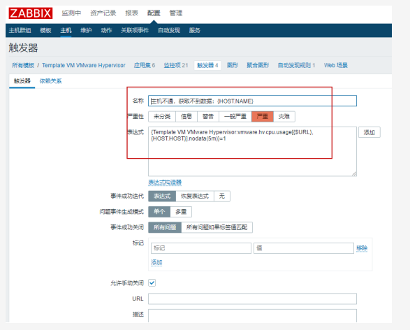 Zabbix 系统监控（三）VMware 虚拟平台监控、邮件告警、企业微信告警配置