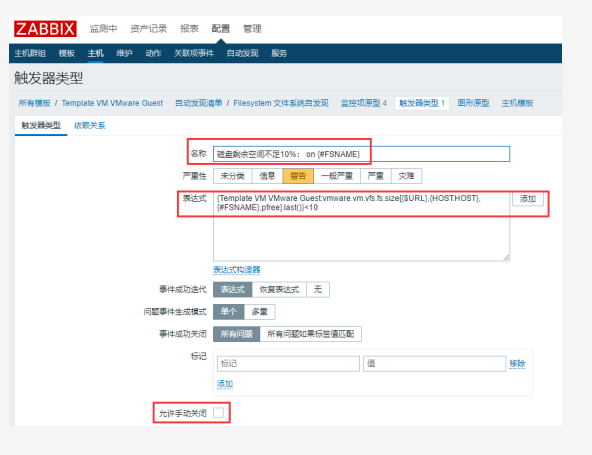 Zabbix 系统监控（三）VMware 虚拟平台监控、邮件告警、企业微信告警配置