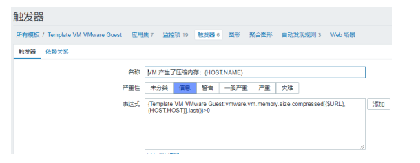 Zabbix 系统监控（三）VMware 虚拟平台监控、邮件告警、企业微信告警配置