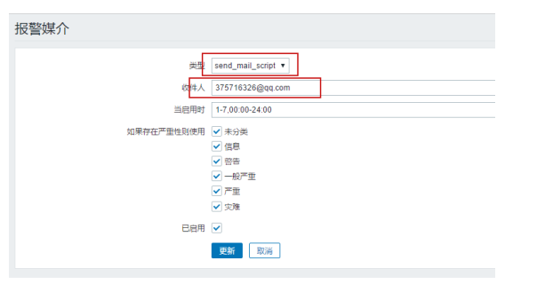 Zabbix 系统监控（三）VMware 虚拟平台监控、邮件告警、企业微信告警配置