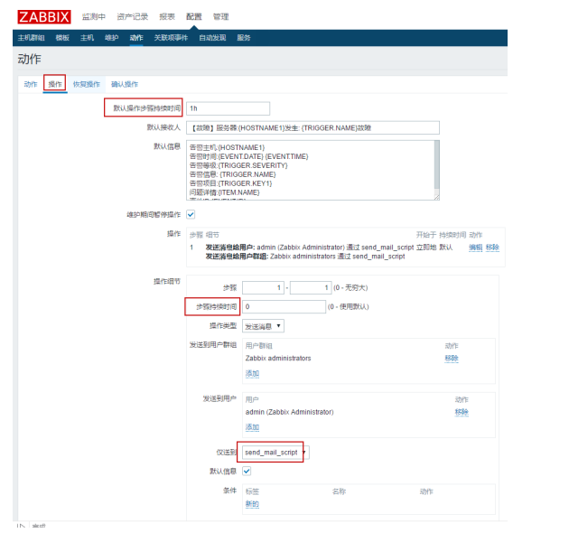 Zabbix 系统监控（三）VMware 虚拟平台监控、邮件告警、企业微信告警配置