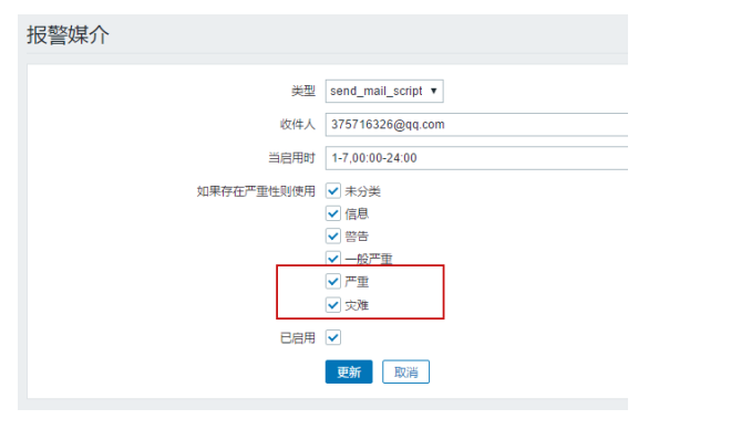 Zabbix 系统监控（三）VMware 虚拟平台监控、邮件告警、企业微信告警配置