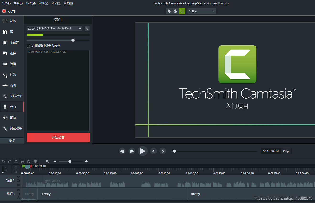 Camtasia Studio2023mac电脑最新屏幕录制编辑工具