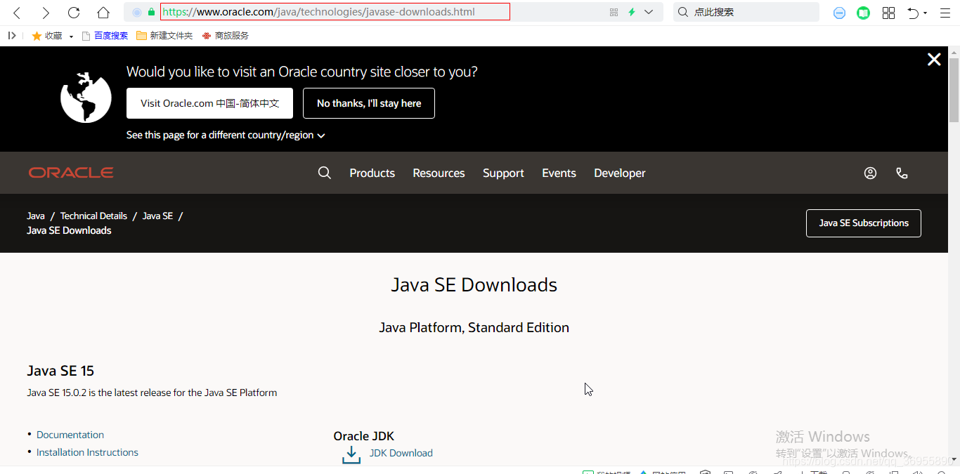JDK下载地址