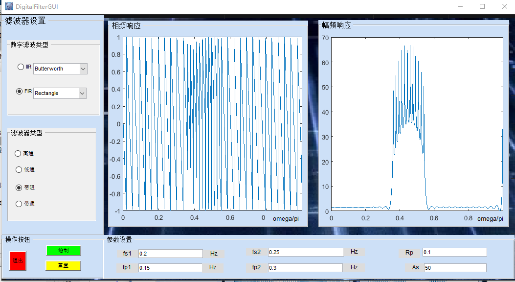 数字滤波器及gui界面的设计(matlab)