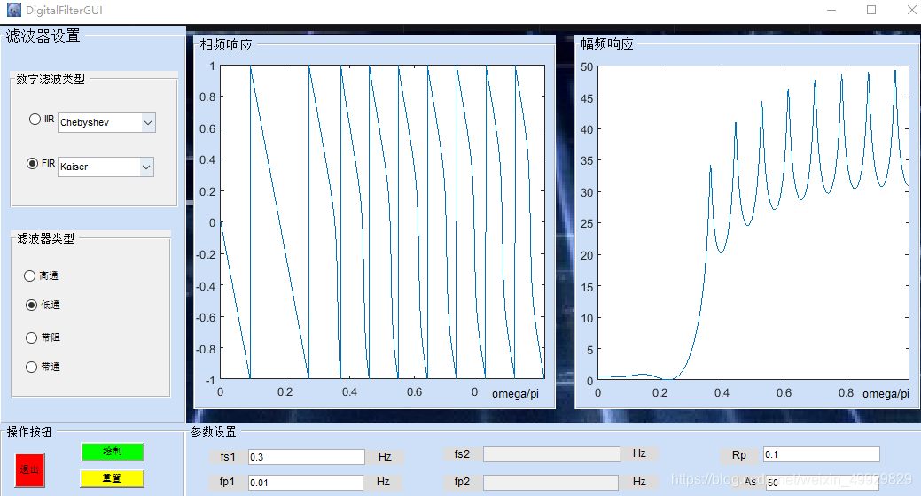 数字滤波器及GUI界面的设计(MATLAB)