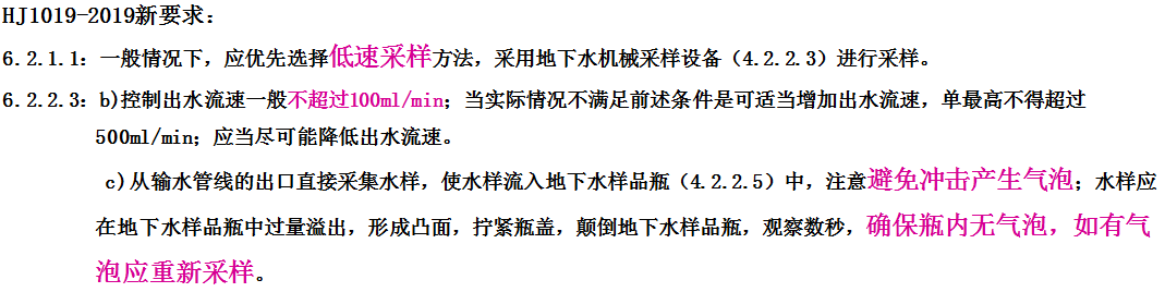 国标对流速的要求