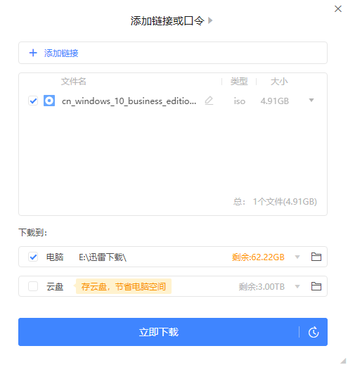 I  tell  you  如何下载文件