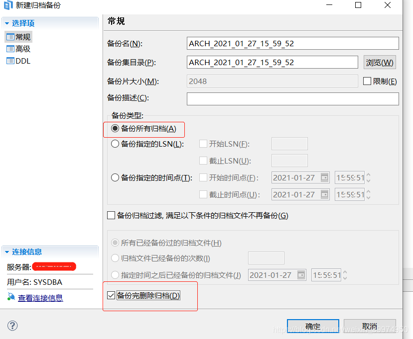 达梦数据库归档日志清理_达梦数据库日志满了清理-CSDN博客