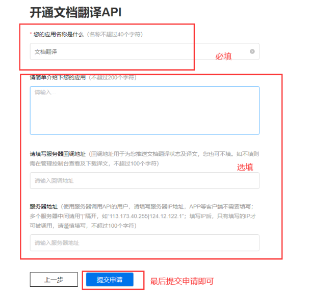 调用百度api(一)——百度翻译