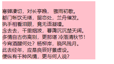 关于html中文字空格以及换行符的处理