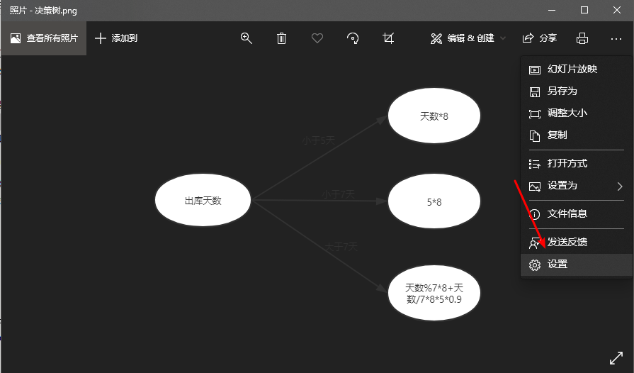 Win10照片背景黑色改为白色 Blue Exorcist的博客 Csdn博客
