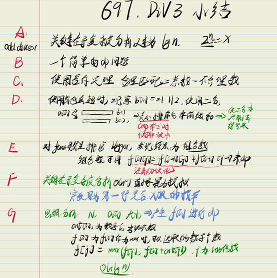 Codeforces Round #697 (Div.3) A~G解题报告与解法证明