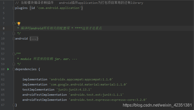 module下的build.gradle 