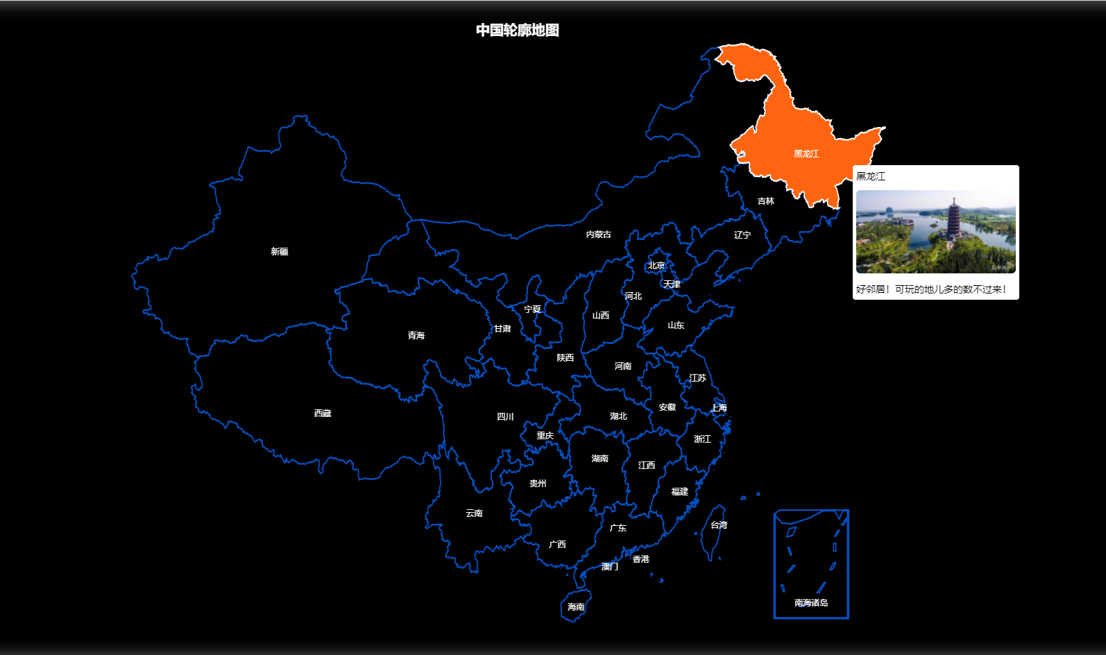 echarts实现各省市地图、中国地图