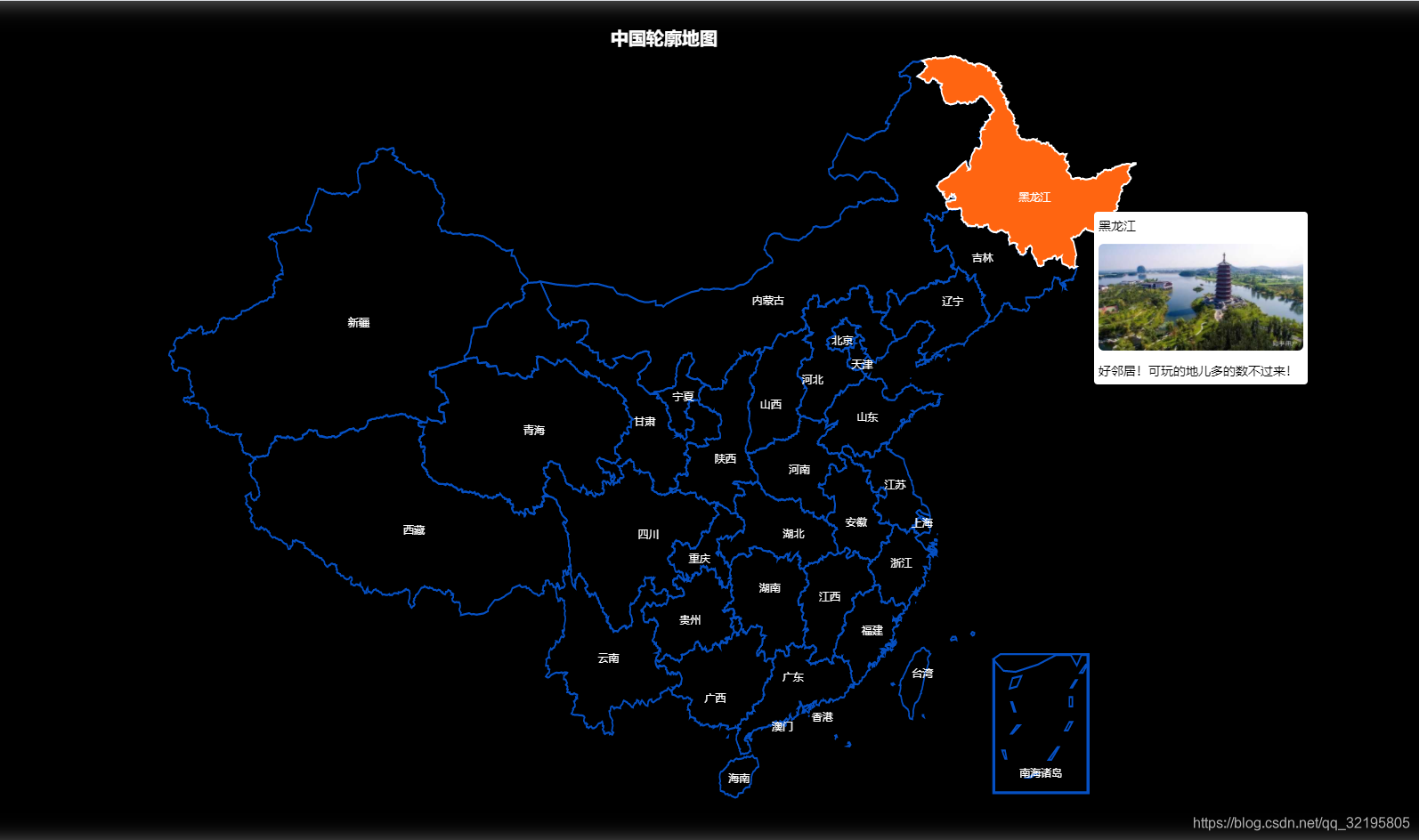 echarts实现各省市地图、中国地图