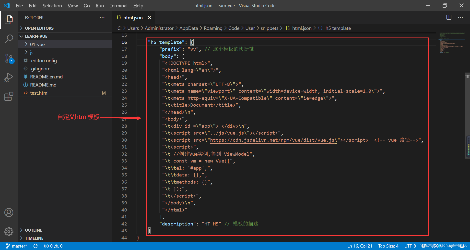 VSCode 自定义html模板_vscode自定义html模板-CSDN博客