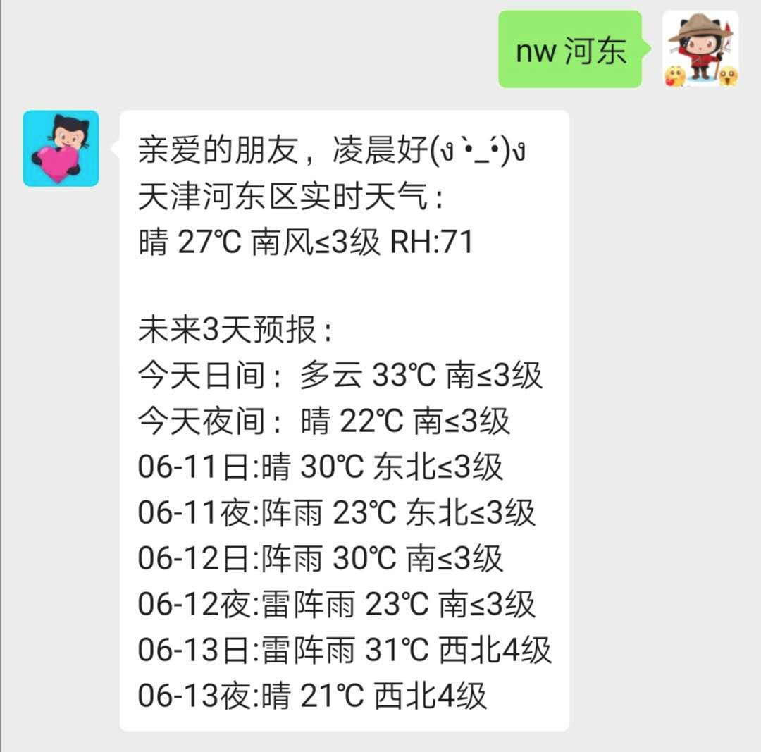 [外链图片转存失败,源站可能有防盗链机制,建议将图片保存下来直接上传(img-M4wB5kDY-1611764636149)(区县天气.jpg)]