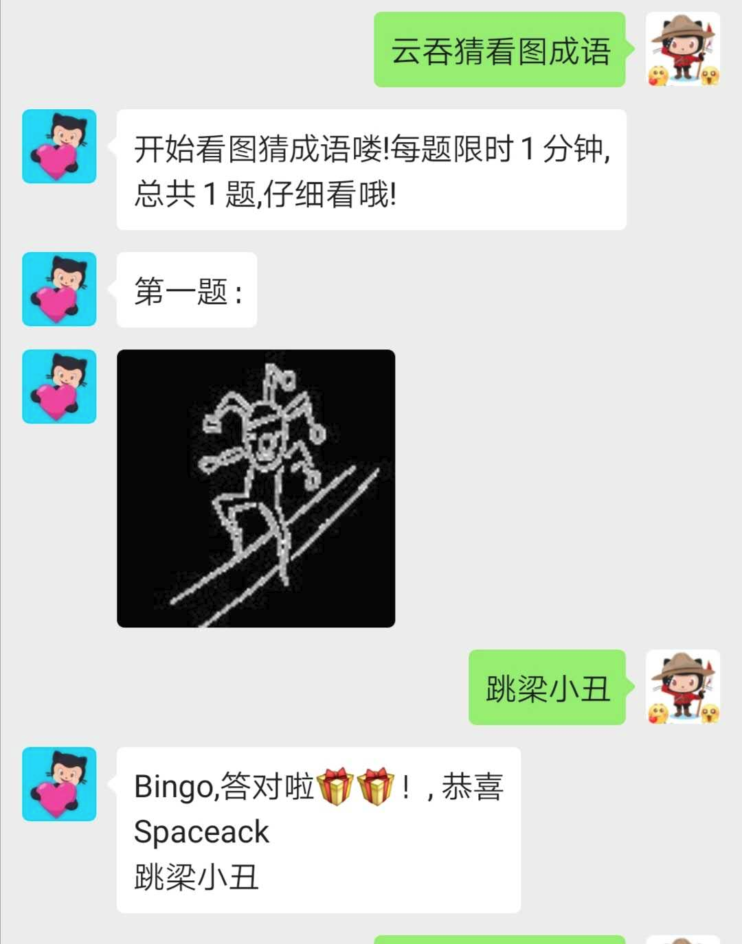 [外链图片转存失败,源站可能有防盗链机制,建议将图片保存下来直接上传(img-tiouPvkS-1611764636150)(猜中看图猜成语.jpg)]